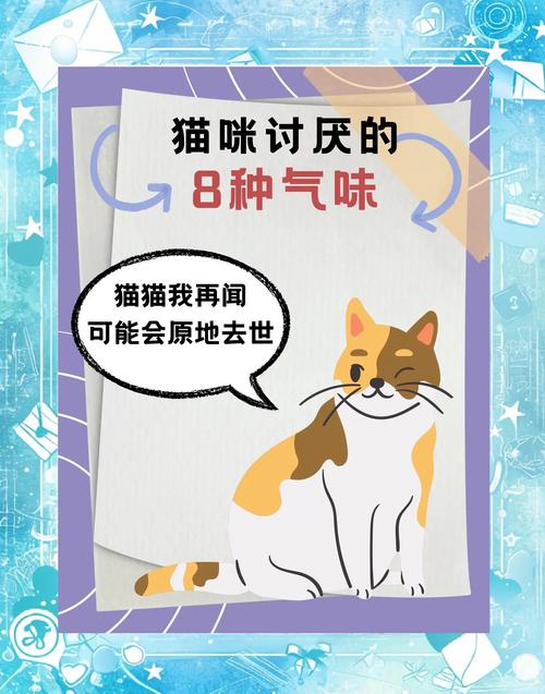 猫咪讨厌什么味道_猫咪讨厌什么味道的喷雾-第4张图片-后鲨宠物 猫咪讨厌什么味道_猫咪讨厌什么味道的喷雾-第4张图片-后鲨宠物