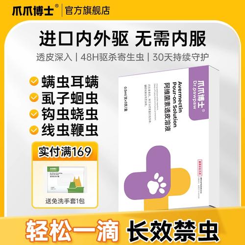 狗狗得螨虫了用什么药,狗狗螨虫感染用什么药膏-第4张图片-后鲨宠物 狗狗得螨虫了用什么药,狗狗螨虫感染用什么药膏-第4张图片-后鲨宠物