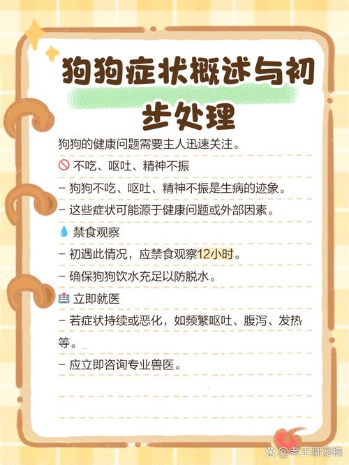 狗狗不吃不喝怎么回事_狗狗不吃不喝是什么原因造成的-第2张图片-后鲨宠物