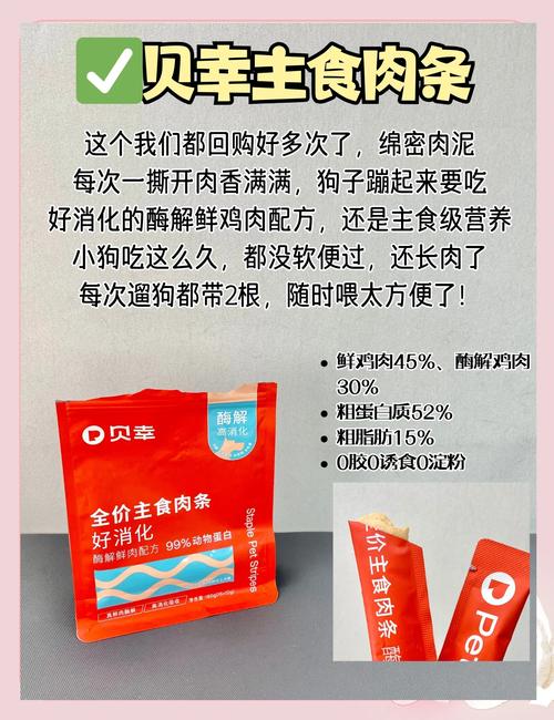  狗狗的零食有哪些，狗狗的零食有哪些疯狂的零食-第2张图片-后鲨宠物