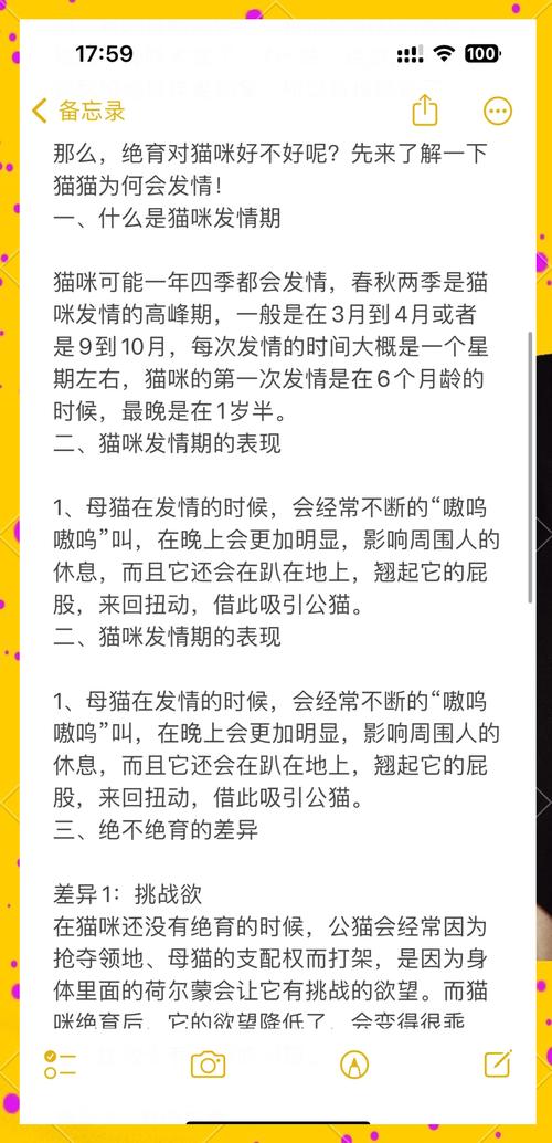  猫猫为什么要绝育，猫猫为啥要绝育-第3张图片-后鲨宠物
