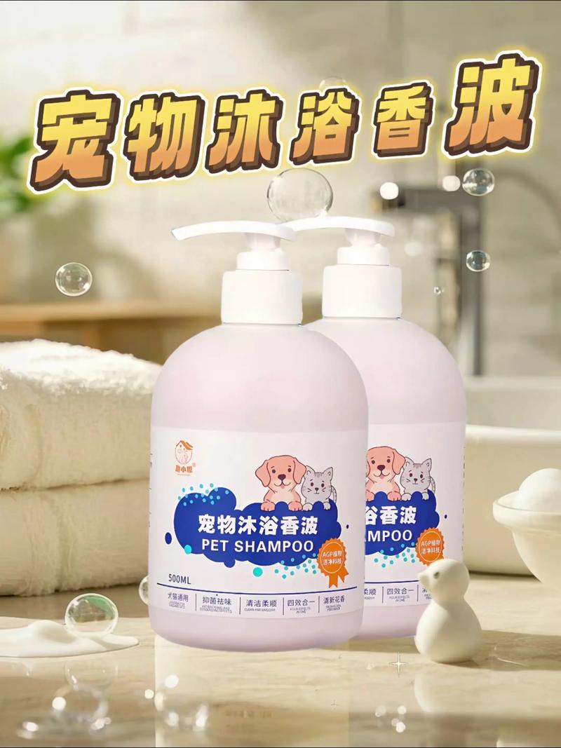 猫咪沐浴露狗狗能用吗,猫咪沐浴露能给狗洗吗?-第2张图片-后鲨宠物 猫咪沐浴露狗狗能用吗,猫咪沐浴露能给狗洗吗?-第2张图片-后鲨宠物