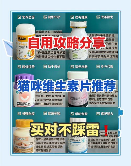 怎么给猫咪补充维生素,怎么给猫补充维生素c-第3张图片-后鲨宠物 怎么给猫咪补充维生素,怎么给猫补充维生素c-第3张图片-后鲨宠物