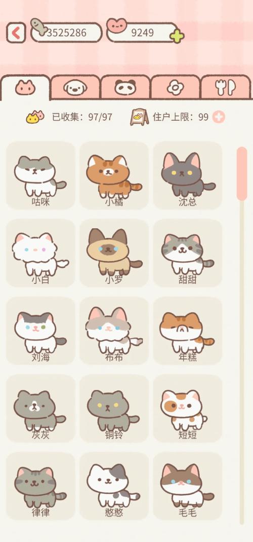 猫猫名字大全_猫猫名字大全仙气-第2张图片-后鲨宠物 猫猫名字大全_猫猫名字大全仙气-第2张图片-后鲨宠物