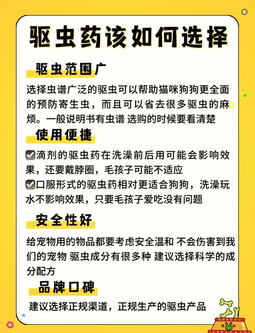 狗狗多大可以体外驱虫_小狗多大可以体内和体外驱虫-第4张图片-后鲨宠物