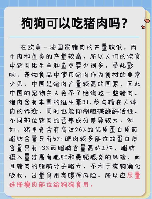 狗狗吃肥肉有什么危害,狗吃肥肉有什么好处?-第3张图片-后鲨宠物 狗狗吃肥肉有什么危害,狗吃肥肉有什么好处?-第3张图片-后鲨宠物