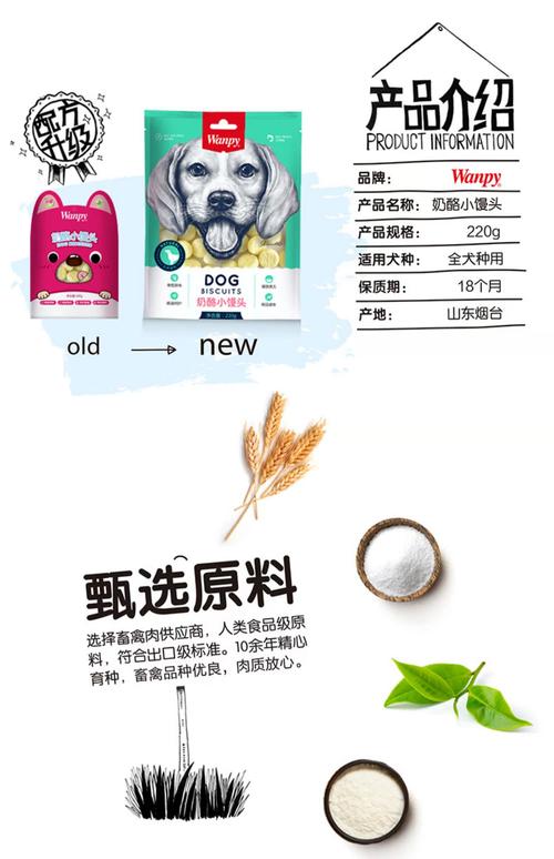 狗狗零食哪个牌子比较好,狗狗零食哪种好?-第2张图片-后鲨宠物 狗狗零食哪个牌子比较好,狗狗零食哪种好?-第2张图片-后鲨宠物