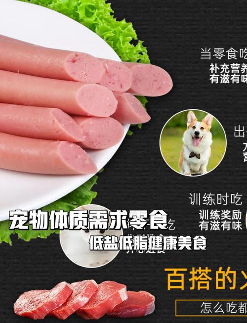 狗狗火腿肠人可以吃吗_火腿肠狗狗能吃吗-第4张图片-后鲨宠物 狗狗火腿肠人可以吃吗_火腿肠狗狗能吃吗-第4张图片-后鲨宠物