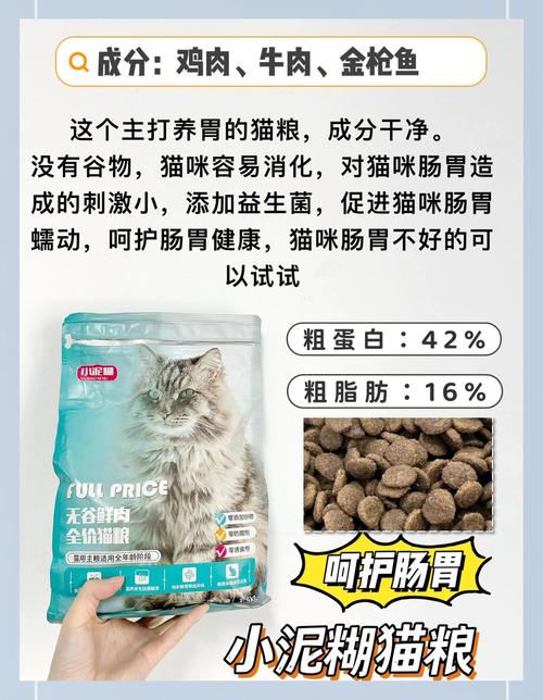 幼猫猫粮推荐_幼猫猫粮推荐13个月-第2张图片-后鲨宠物