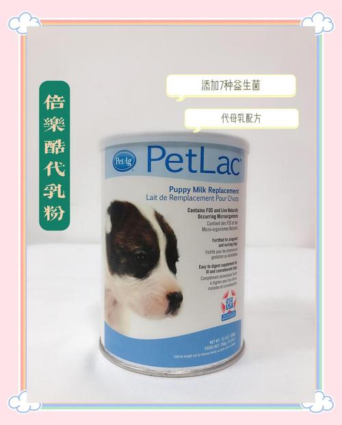 狗狗能吃婴儿奶粉吗，狗狗能吃婴儿奶粉吗一天几次？-第2张图片-后鲨宠物