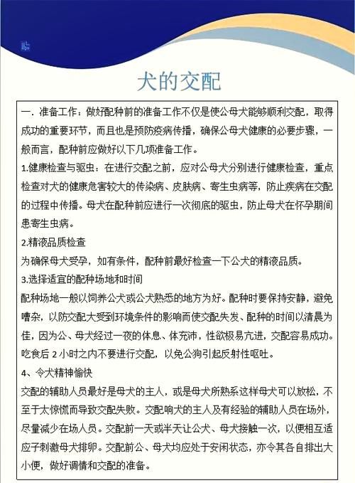 狗狗配种后多久可以洗澡,狗狗配种后几天可以洗澡-第5张图片-后鲨宠物 狗狗配种后多久可以洗澡,狗狗配种后几天可以洗澡-第5张图片-后鲨宠物