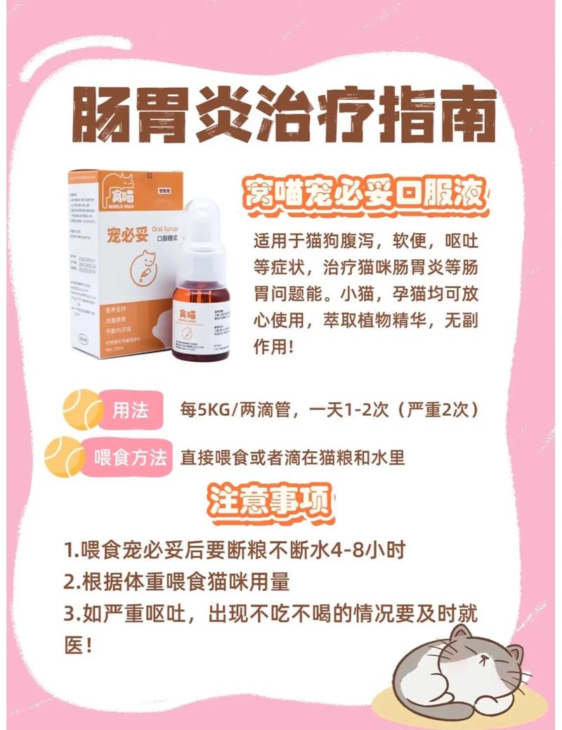 猫咪吃什么消炎药_猫咪吃什么消炎药和止痛药-第1张图片-后鲨宠物 猫咪吃什么消炎药_猫咪吃什么消炎药和止痛药-第1张图片-后鲨宠物