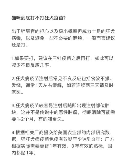 猫咪要打狂犬疫苗吗_猫咪要打狂犬疫苗吗?-第1张图片-后鲨宠物 猫咪要打狂犬疫苗吗_猫咪要打狂犬疫苗吗?-第1张图片-后鲨宠物