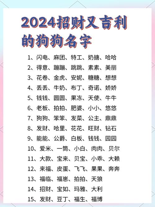 狗狗的名字有哪些,电视剧里狗狗的名字有哪些?-第1张图片-后鲨宠物 狗狗的名字有哪些,电视剧里狗狗的名字有哪些?-第1张图片-后鲨宠物