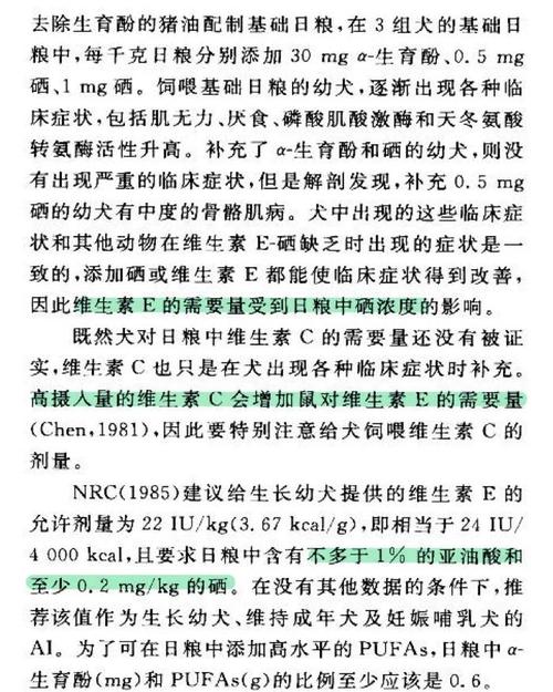 狗狗能吃维生素e吗,狗子能吃维生素e?-第1张图片-后鲨宠物 狗狗能吃维生素e吗,狗子能吃维生素e?-第1张图片-后鲨宠物