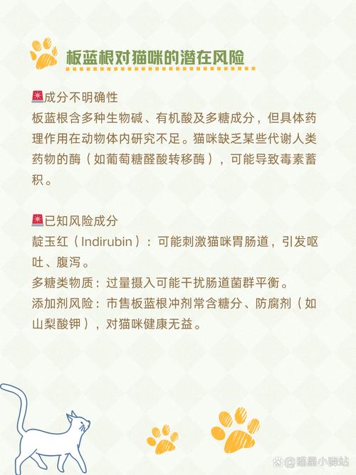 猫咪能喝板蓝根吗_猫咪能喝板蓝根吗一天几次-第2张图片-后鲨宠物 猫咪能喝板蓝根吗_猫咪能喝板蓝根吗一天几次-第2张图片-后鲨宠物