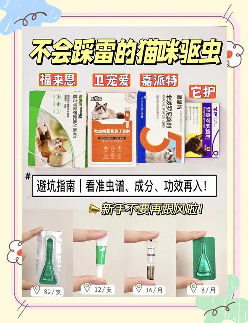 猫咪如何体外驱虫,猫咪体外驱虫的正确方法图解?-第6张图片-后鲨宠物 猫咪如何体外驱虫,猫咪体外驱虫的正确方法图解?-第6张图片-后鲨宠物