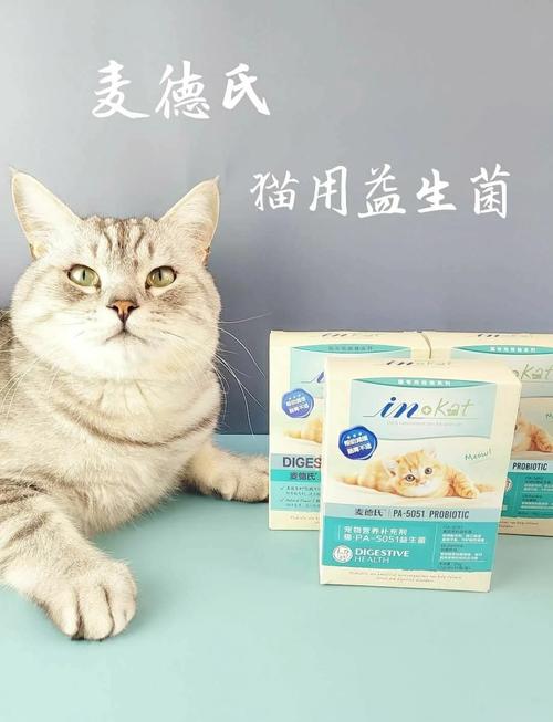 益生菌猫咪哪个牌子好，益生菌猫咪哪个牌子好一点？-第1张图片-后鲨宠物