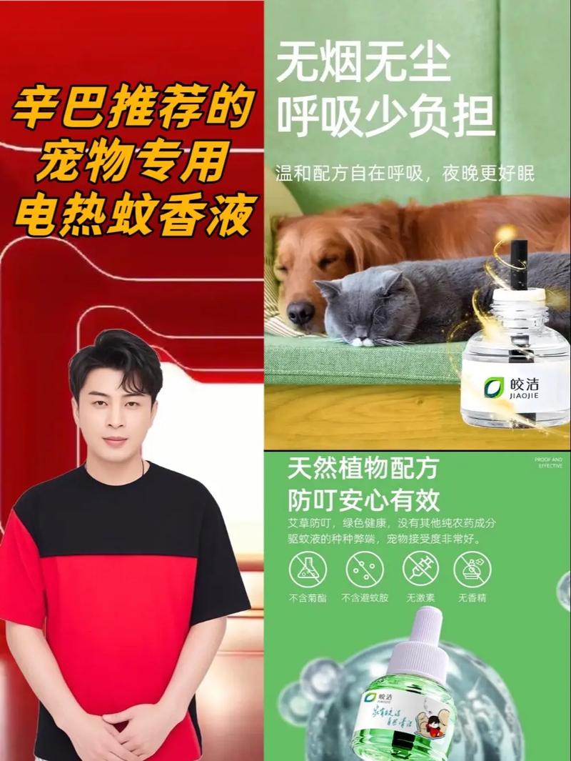 电蚊香对狗狗有害吗_电蚊香对狗狗有影响吗-第5张图片-后鲨宠物 电蚊香对狗狗有害吗_电蚊香对狗狗有影响吗-第5张图片-后鲨宠物