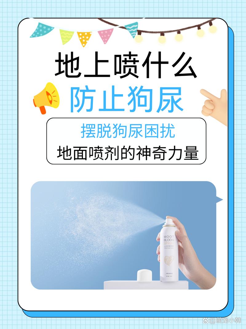 如何防止狗狗乱尿,如何防止狗到处拉尿?-第4张图片-后鲨宠物 如何防止狗狗乱尿,如何防止狗到处拉尿?-第4张图片-后鲨宠物