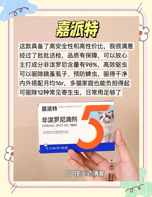 猫猫体内驱虫_猫猫体内驱虫和体外驱虫间隔多久-第2张图片-后鲨宠物 猫猫体内驱虫_猫猫体内驱虫和体外驱虫间隔多久-第2张图片-后鲨宠物