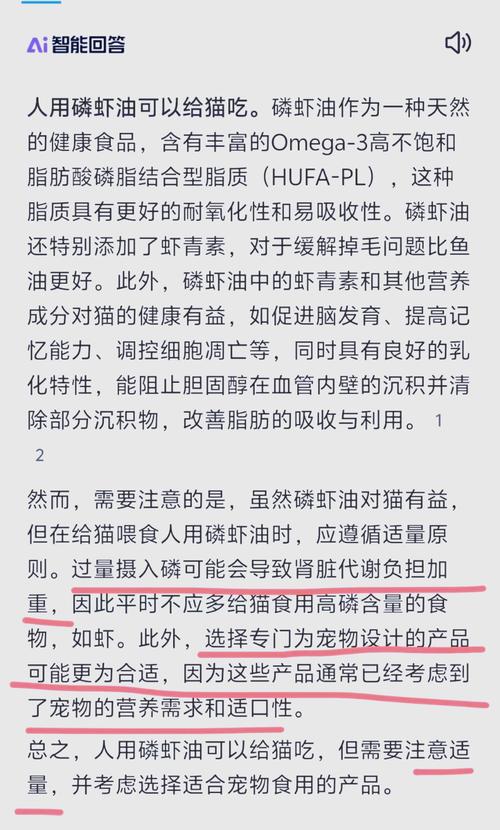 猫咪可以吃油吗,小猫咪可以吃油-第2张图片-后鲨宠物 猫咪可以吃油吗,小猫咪可以吃油-第2张图片-后鲨宠物