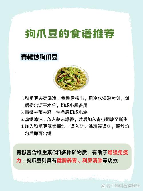 狗狗可以吃豆角吗,狗狗可以吃豆角吗熟的还是生的?-第2张图片-后鲨宠物 狗狗可以吃豆角吗,狗狗可以吃豆角吗熟的还是生的?-第2张图片-后鲨宠物