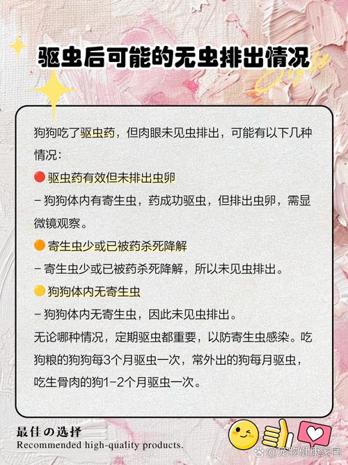 狗狗吃了驱虫药有什么反应,狗狗吃了驱虫药会怎么样?-第3张图片-后鲨宠物 狗狗吃了驱虫药有什么反应,狗狗吃了驱虫药会怎么样?-第3张图片-后鲨宠物
