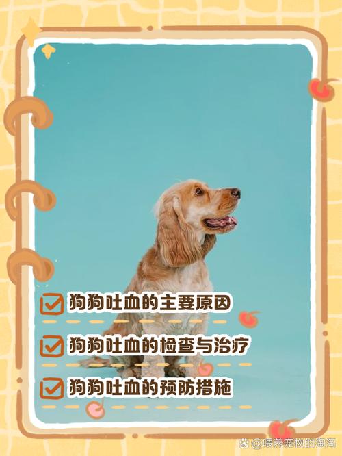 狗狗吃骨头吐血怎么办，狗狗吃骨头吐血怎么办啊？