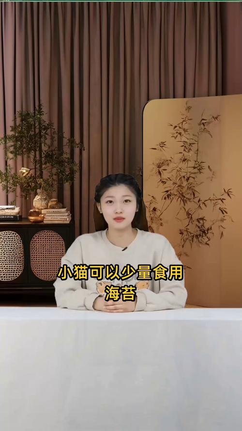 猫咪能吃海苔吗,猫咪能吃海苔吗??-第5张图片-后鲨宠物 猫咪能吃海苔吗,猫咪能吃海苔吗??-第5张图片-后鲨宠物