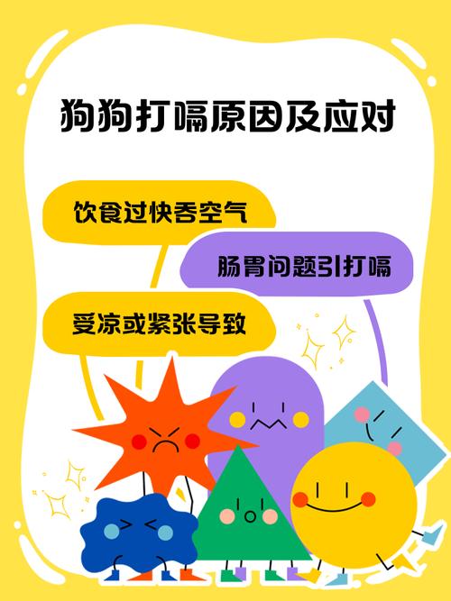 狗狗会不会打嗝,狗狗会打嗝的症状-第5张图片-后鲨宠物 狗狗会不会打嗝,狗狗会打嗝的症状-第5张图片-后鲨宠物