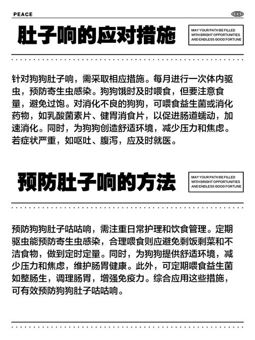 狗狗肚子咕咕叫怎么回事,狗狗肚子咕噜响是怎么回事-第3张图片-后鲨宠物 狗狗肚子咕咕叫怎么回事,狗狗肚子咕噜响是怎么回事-第3张图片-后鲨宠物