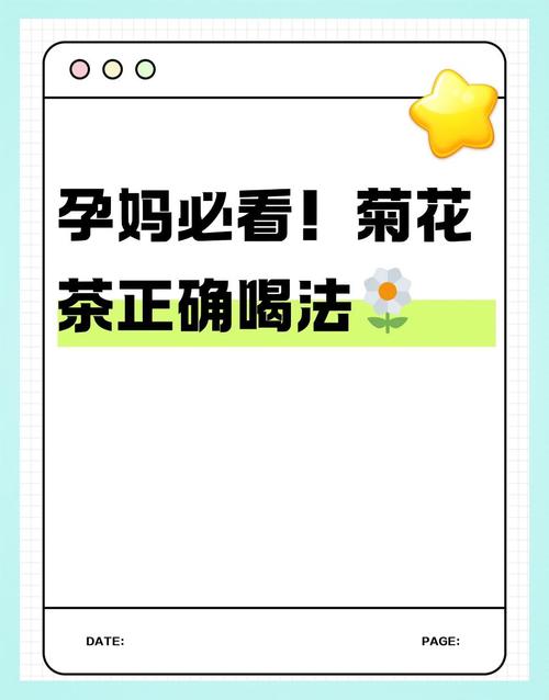  狗狗能喝菊花水吗，狗可以喝菊花茶水吗-第4张图片-后鲨宠物