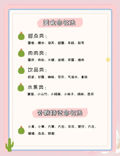 给猫咪起名字大全,猫咪起名字大全可爱的招财-第6张图片-后鲨宠物 给猫咪起名字大全,猫咪起名字大全可爱的招财-第6张图片-后鲨宠物