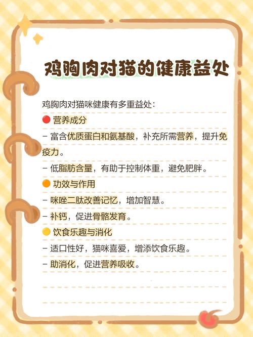 猫咪吃鸡胸肉的好处,猫咪吃鸡胸肉的好处有哪些?-第5张图片-后鲨宠物 猫咪吃鸡胸肉的好处,猫咪吃鸡胸肉的好处有哪些?-第5张图片-后鲨宠物