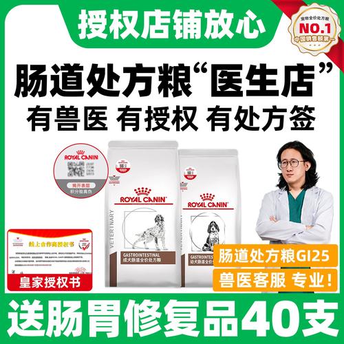 狗狗处方粮什么牌子好,狗狗处方粮什么牌子好吃?-第2张图片-后鲨宠物 狗狗处方粮什么牌子好,狗狗处方粮什么牌子好吃?-第2张图片-后鲨宠物