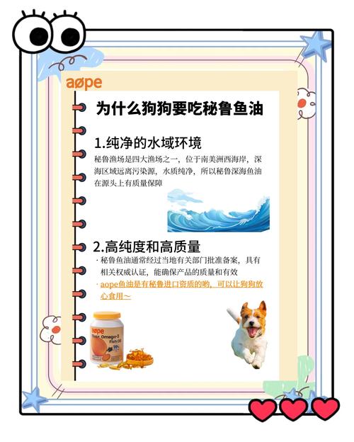 鱼油对狗狗的作用,鱼油对狗狗的作用是什么-第1张图片-后鲨宠物 鱼油对狗狗的作用,鱼油对狗狗的作用是什么-第1张图片-后鲨宠物