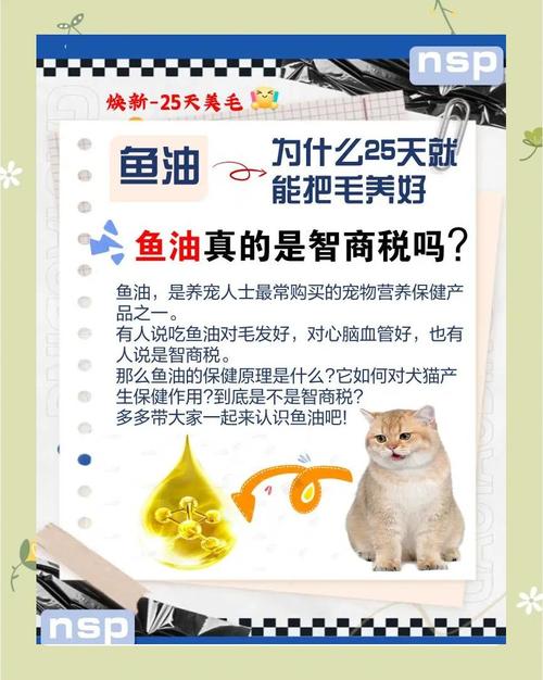 鱼油对狗狗的作用,鱼油对狗狗的作用是什么-第4张图片-后鲨宠物 鱼油对狗狗的作用,鱼油对狗狗的作用是什么-第4张图片-后鲨宠物