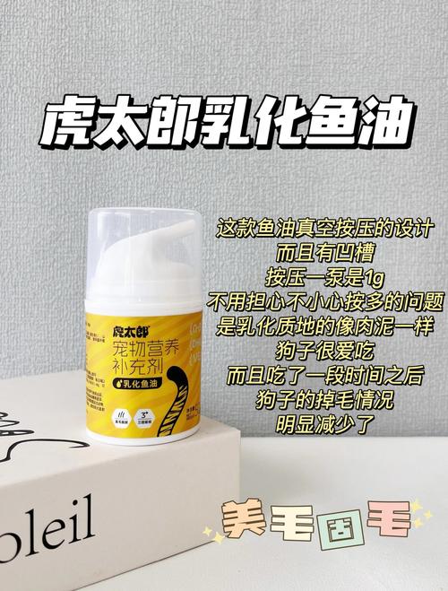 鱼油对狗狗的作用,鱼油对狗狗的作用是什么-第6张图片-后鲨宠物 鱼油对狗狗的作用,鱼油对狗狗的作用是什么-第6张图片-后鲨宠物