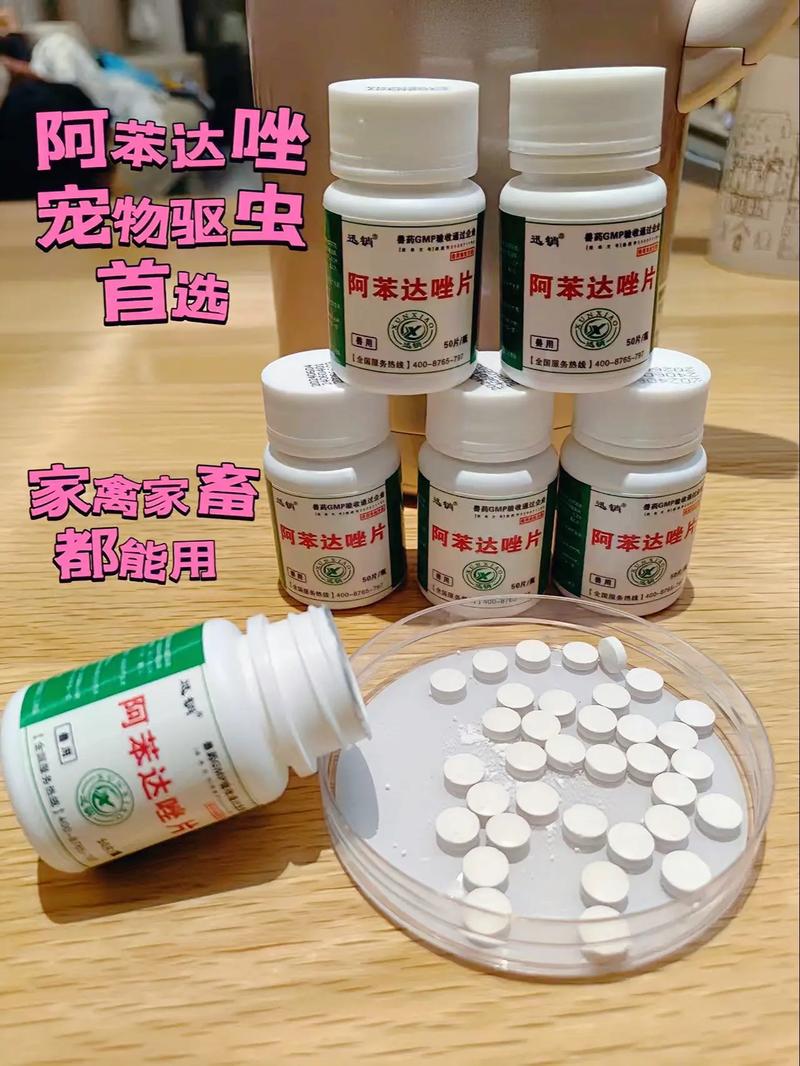 阿苯达唑片狗狗一次的剂量,阿苯达唑片狗狗服用方法时间?-第5张图片-后鲨宠物 阿苯达唑片狗狗一次的剂量,阿苯达唑片狗狗服用方法时间?-第5张图片-后鲨宠物