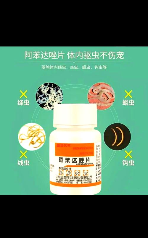 阿苯达唑片狗狗一次的剂量,阿苯达唑片狗狗服用方法时间?-第4张图片-后鲨宠物 阿苯达唑片狗狗一次的剂量,阿苯达唑片狗狗服用方法时间?-第4张图片-后鲨宠物