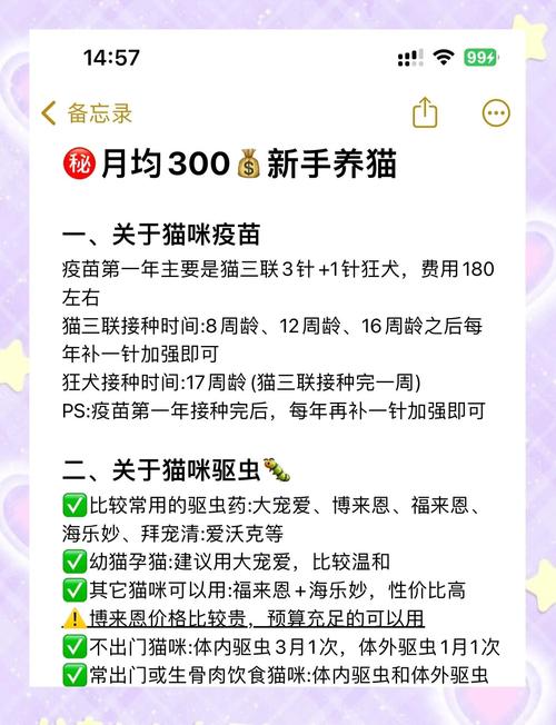 猫咪打狂犬疫苗多少钱_猫咪打狂犬疫苗多少钱一针一共打几针-第6张图片-后鲨宠物 猫咪打狂犬疫苗多少钱_猫咪打狂犬疫苗多少钱一针一共打几针-第6张图片-后鲨宠物