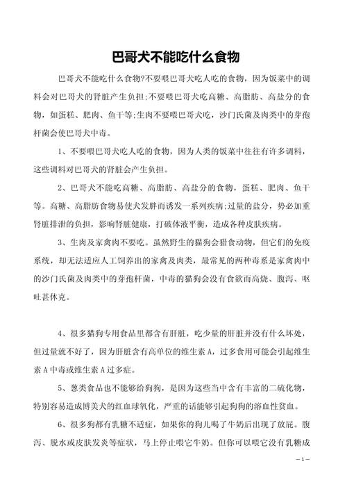 狗狗能吃鱼干吗,狗狗可以吃鱼肉干吗-第1张图片-后鲨宠物 狗狗能吃鱼干吗,狗狗可以吃鱼肉干吗-第1张图片-后鲨宠物