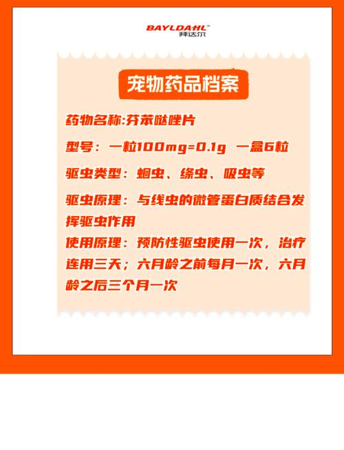  狗狗定期驱虫多久一次，狗狗驱虫药多久一次驱虫