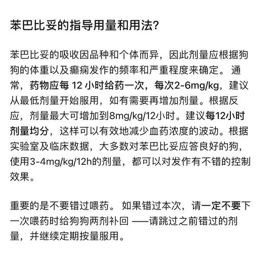 狗狗打抗生素的危害性,狗狗打抗生素的副作用?-第1张图片-后鲨宠物 狗狗打抗生素的危害性,狗狗打抗生素的副作用?-第1张图片-后鲨宠物