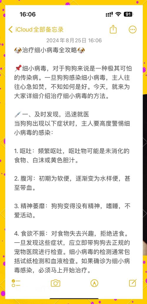 狗狗如何预防细小,狗狗如何预防细小病发生-第4张图片-后鲨宠物 狗狗如何预防细小,狗狗如何预防细小病发生-第4张图片-后鲨宠物