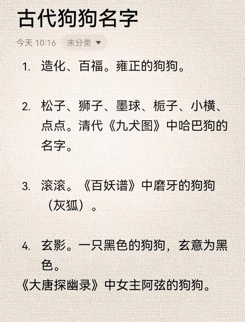 给小狗狗取名字,给小狗狗取名字男?-第3张图片-后鲨宠物 给小狗狗取名字,给小狗狗取名字男?-第3张图片-后鲨宠物