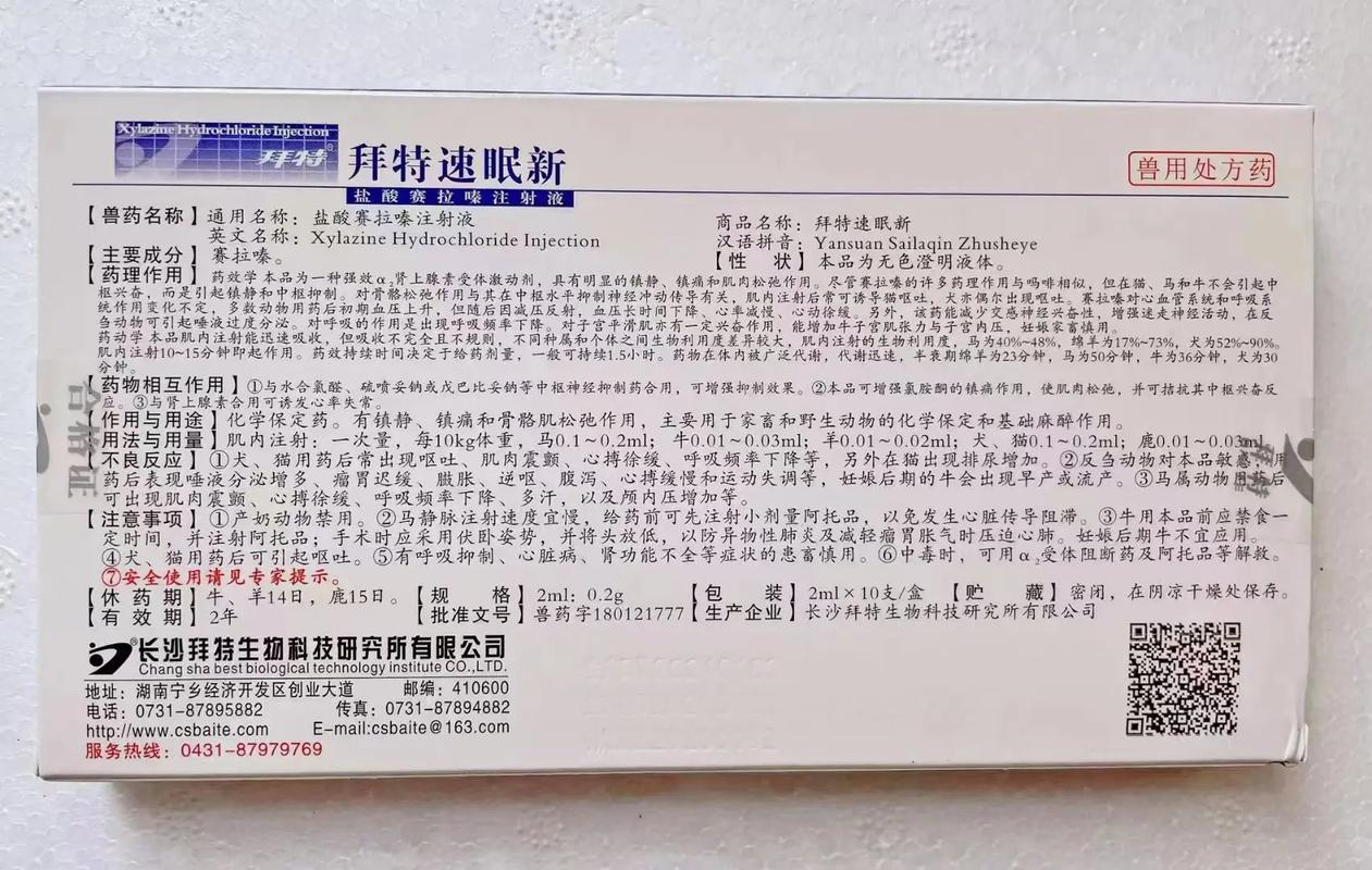 狗狗打麻药多少钱一针,小狗打麻药多少钱?-第2张图片-后鲨宠物 狗狗打麻药多少钱一针,小狗打麻药多少钱?-第2张图片-后鲨宠物