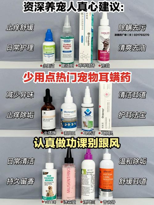 狗狗耳朵有耳螨用什么药,狗狗耳朵有耳螨用什么药治疗-第6张图片-后鲨宠物 狗狗耳朵有耳螨用什么药,狗狗耳朵有耳螨用什么药治疗-第6张图片-后鲨宠物