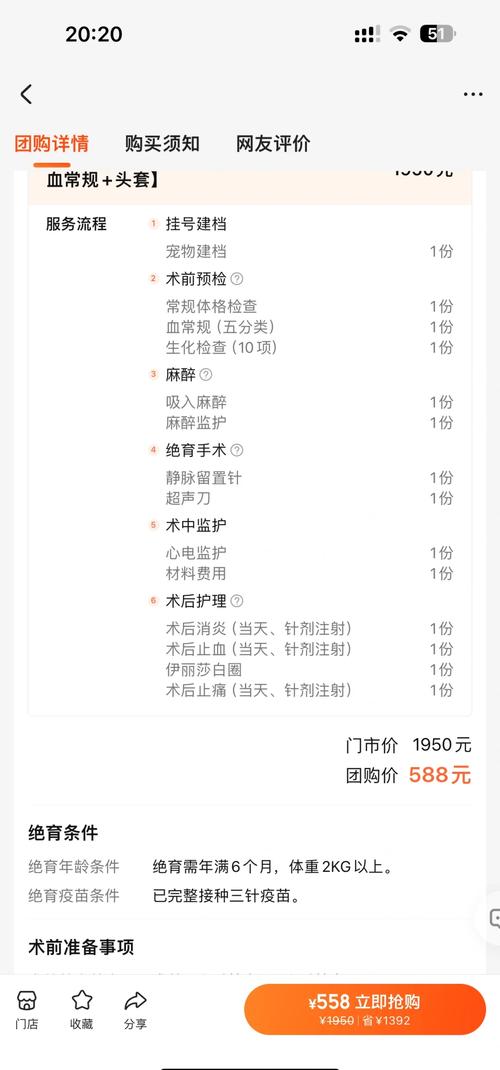 绝育手术猫咪多少钱,猫咪绝育花费-第4张图片-后鲨宠物 绝育手术猫咪多少钱,猫咪绝育花费-第4张图片-后鲨宠物